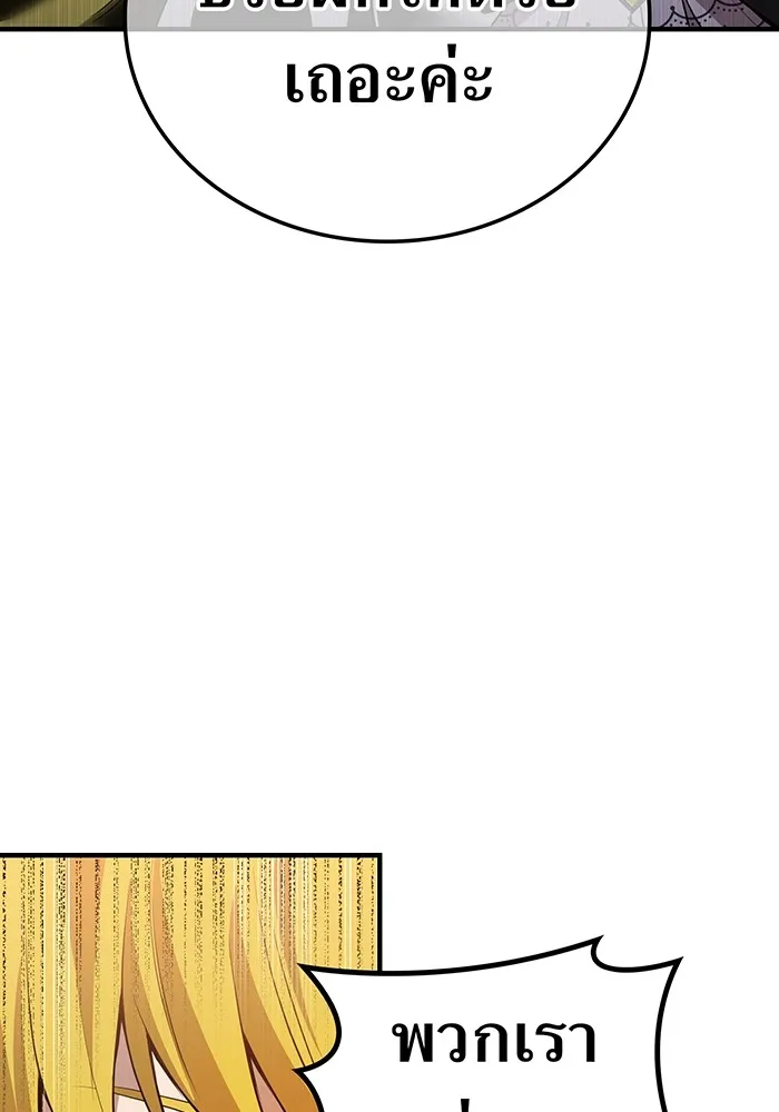 I am the strongest awakeners, recognized by all of the world‘s cheat masters ตอนที่ 18 page 133