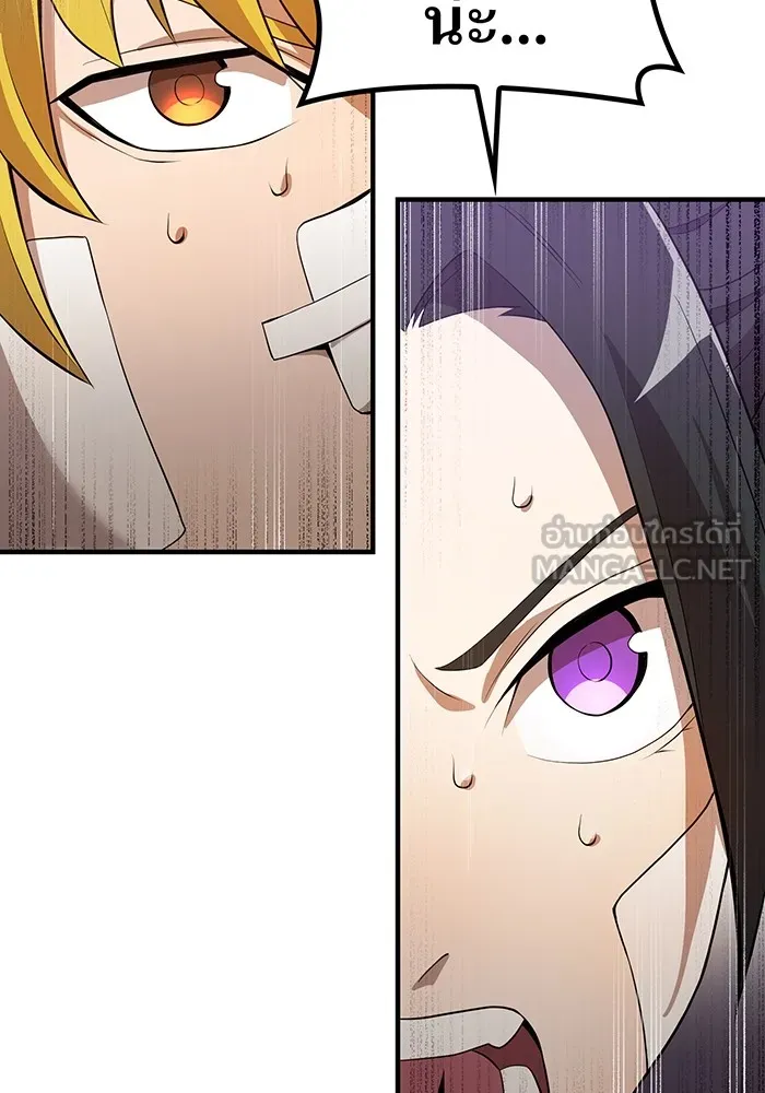 I am the strongest awakeners, recognized by all of the world‘s cheat masters ตอนที่ 18 page 134