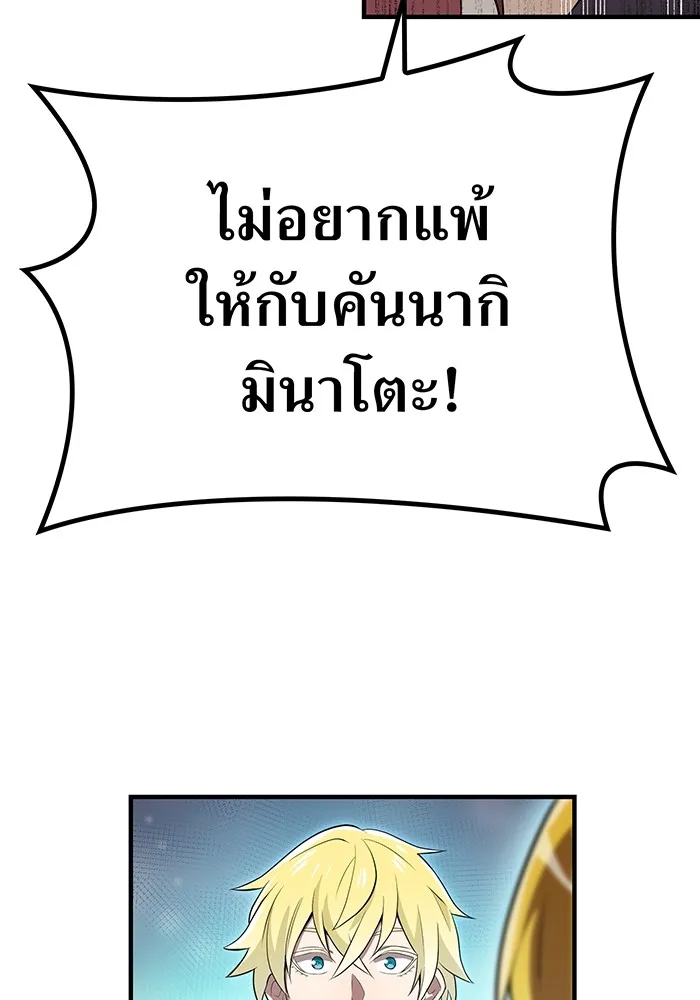 I am the strongest awakeners, recognized by all of the world‘s cheat masters ตอนที่ 18 page 135