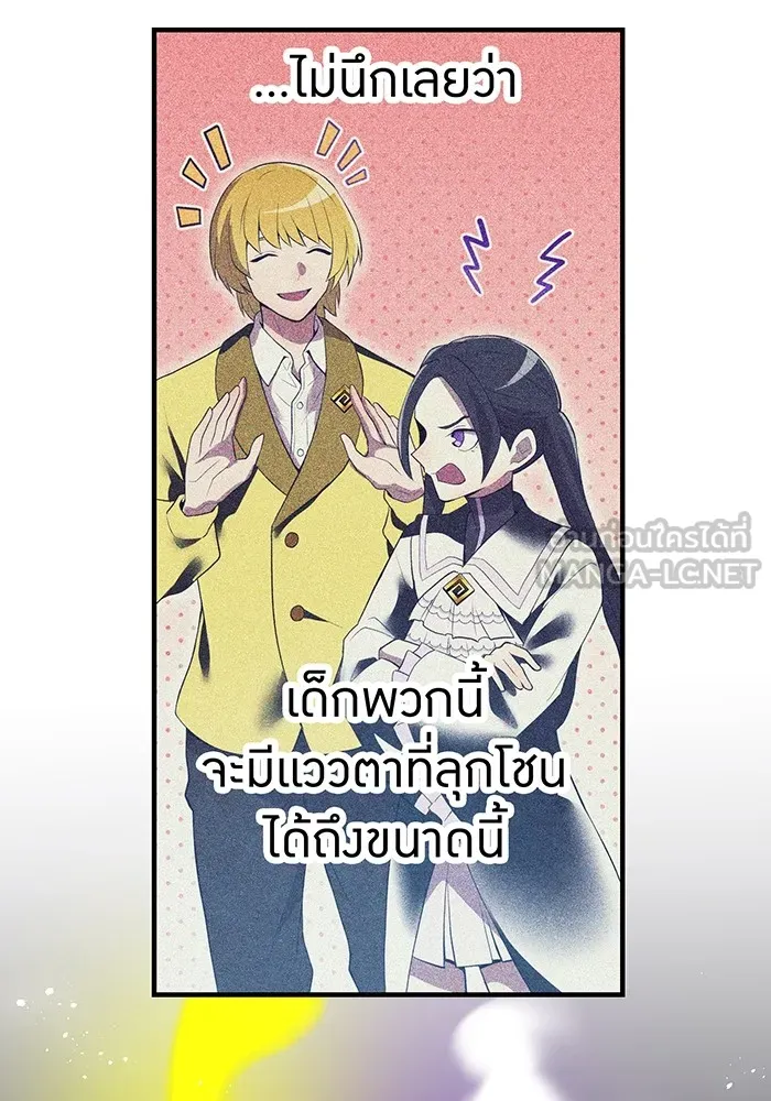 I am the strongest awakeners, recognized by all of the world‘s cheat masters ตอนที่ 18 page 137