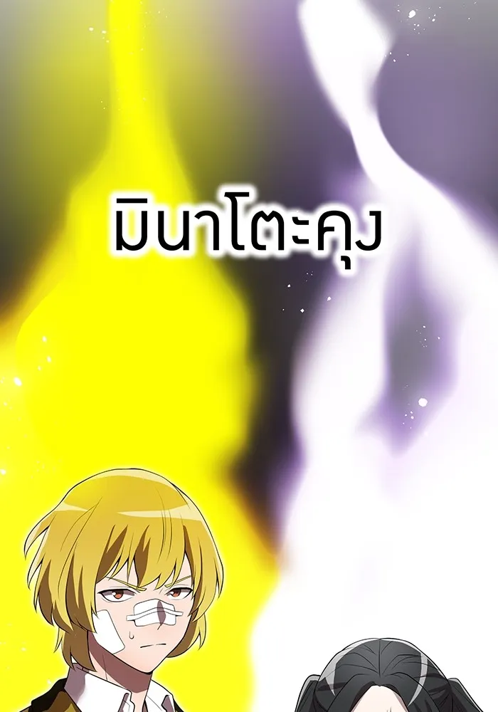 I am the strongest awakeners, recognized by all of the world‘s cheat masters ตอนที่ 18 page 138