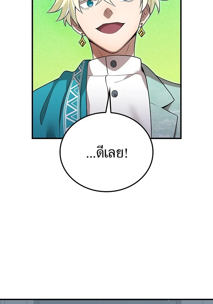 I am the strongest awakeners, recognized by all of the world‘s cheat masters ตอนที่ 18 page 141