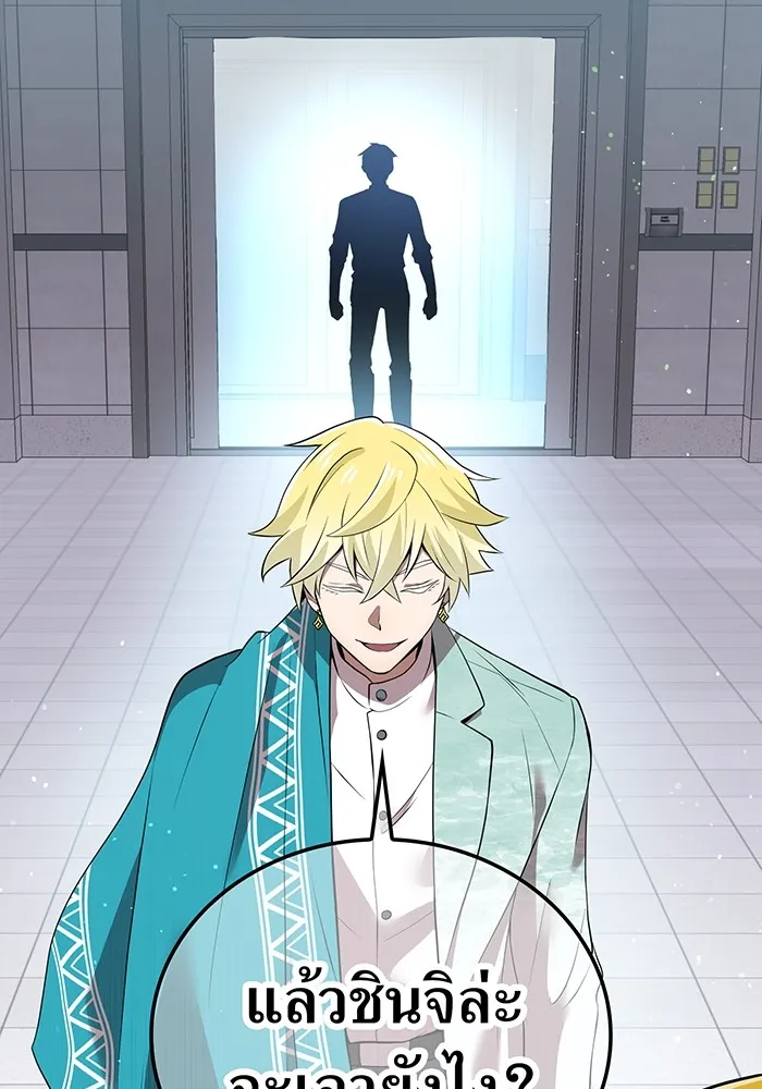 I am the strongest awakeners, recognized by all of the world‘s cheat masters ตอนที่ 18 page 142