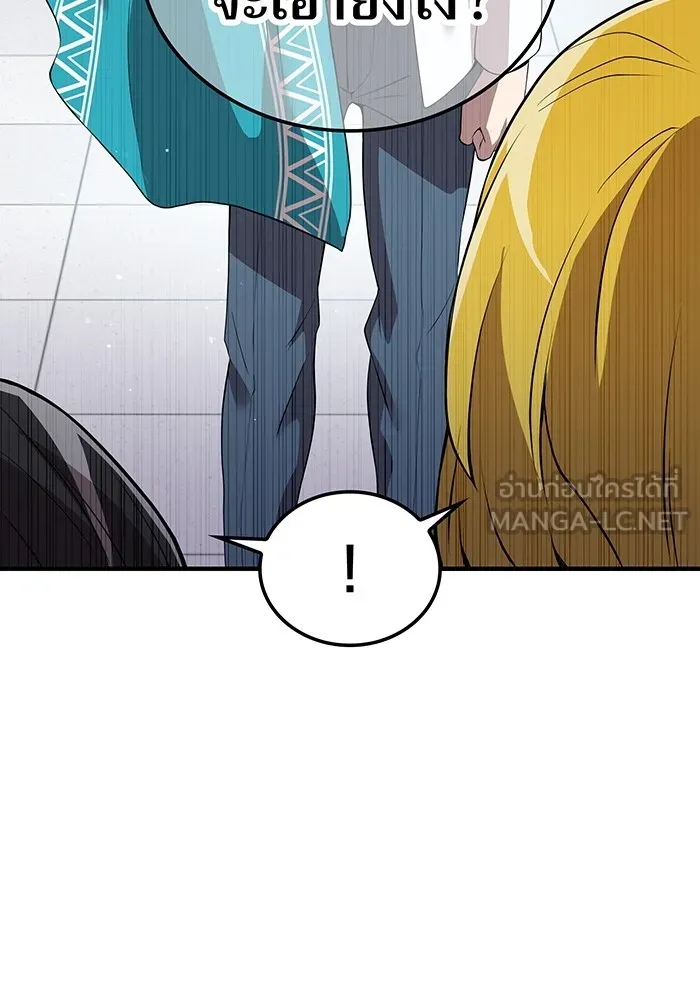 I am the strongest awakeners, recognized by all of the world‘s cheat masters ตอนที่ 18 page 143