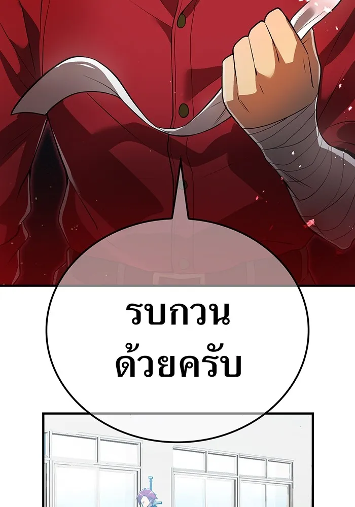 I am the strongest awakeners, recognized by all of the world‘s cheat masters ตอนที่ 18 page 145