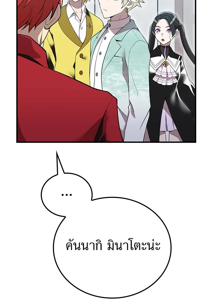 I am the strongest awakeners, recognized by all of the world‘s cheat masters ตอนที่ 19 page 4