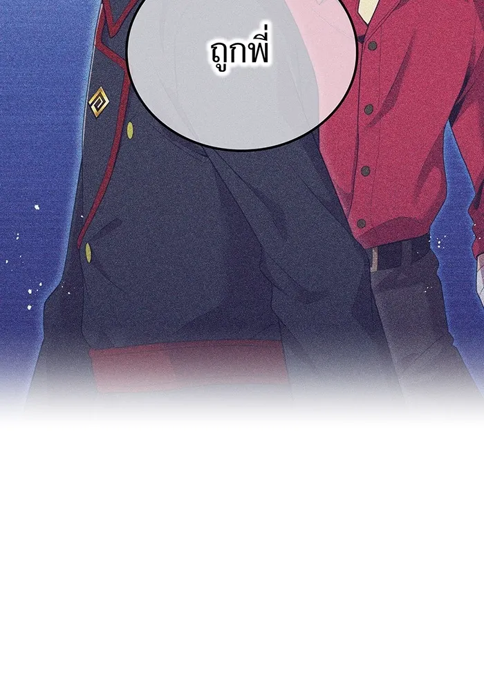 I am the strongest awakeners, recognized by all of the world‘s cheat masters ตอนที่ 19 page 6