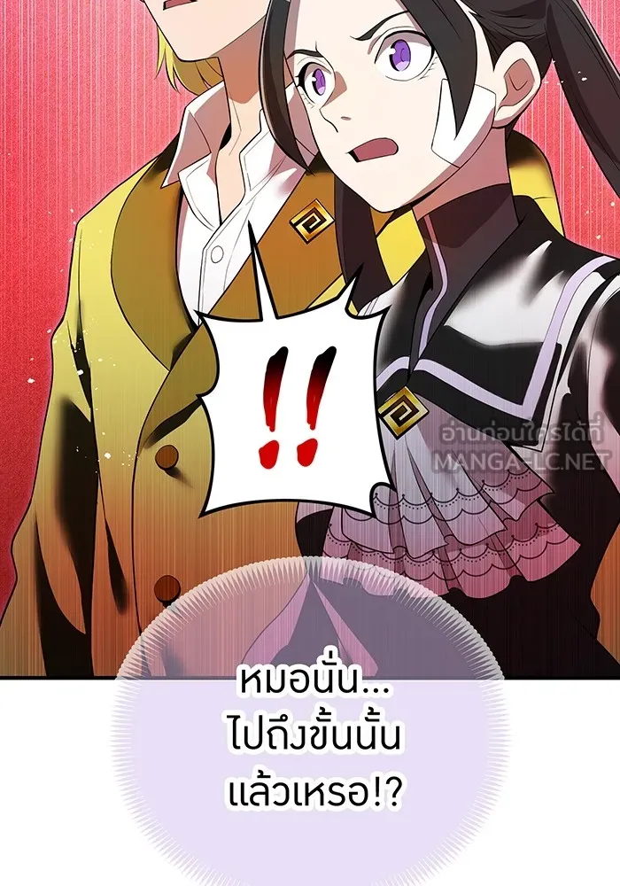 I am the strongest awakeners, recognized by all of the world‘s cheat masters ตอนที่ 19 page 8