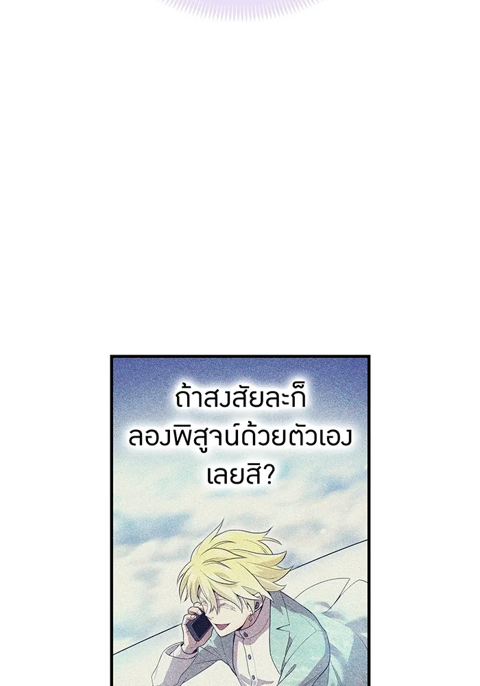 I am the strongest awakeners, recognized by all of the world‘s cheat masters ตอนที่ 19 page 9