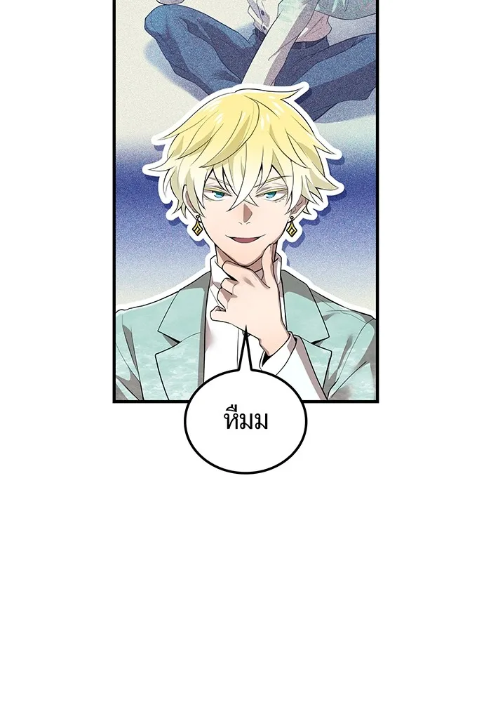 I am the strongest awakeners, recognized by all of the world‘s cheat masters ตอนที่ 19 page 10