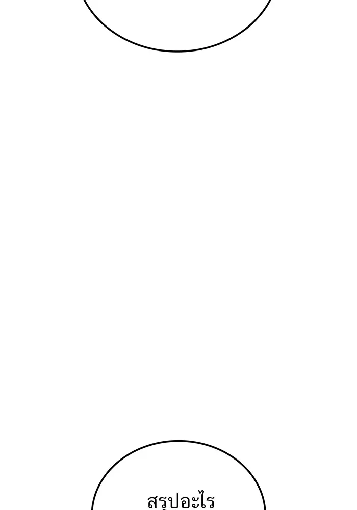 I am the strongest awakeners, recognized by all of the world‘s cheat masters ตอนที่ 19 page 12