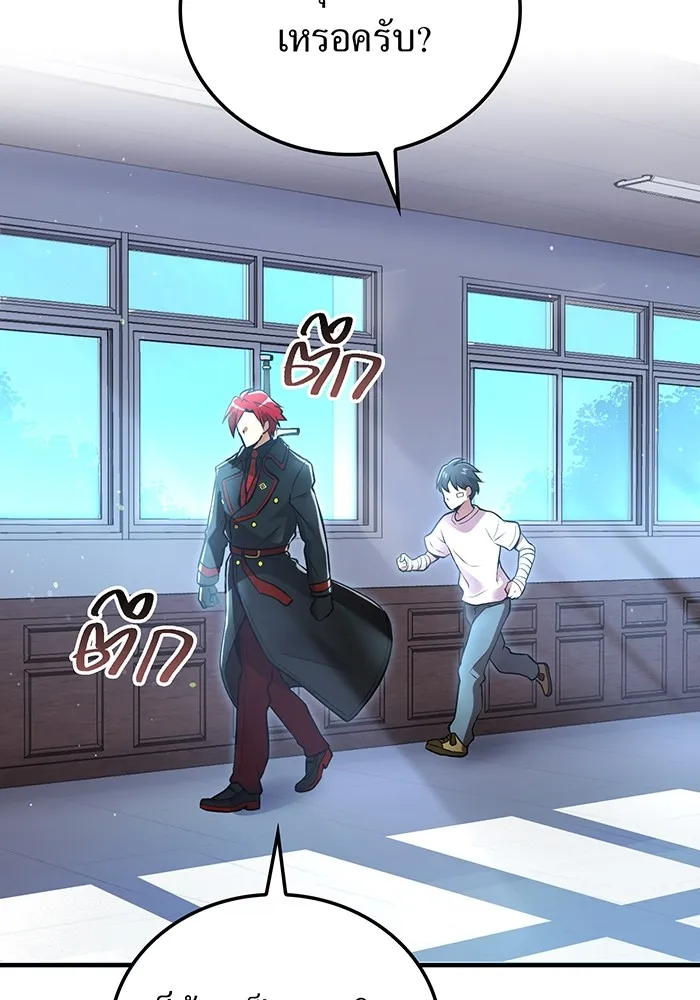 I am the strongest awakeners, recognized by all of the world‘s cheat masters ตอนที่ 19 page 13