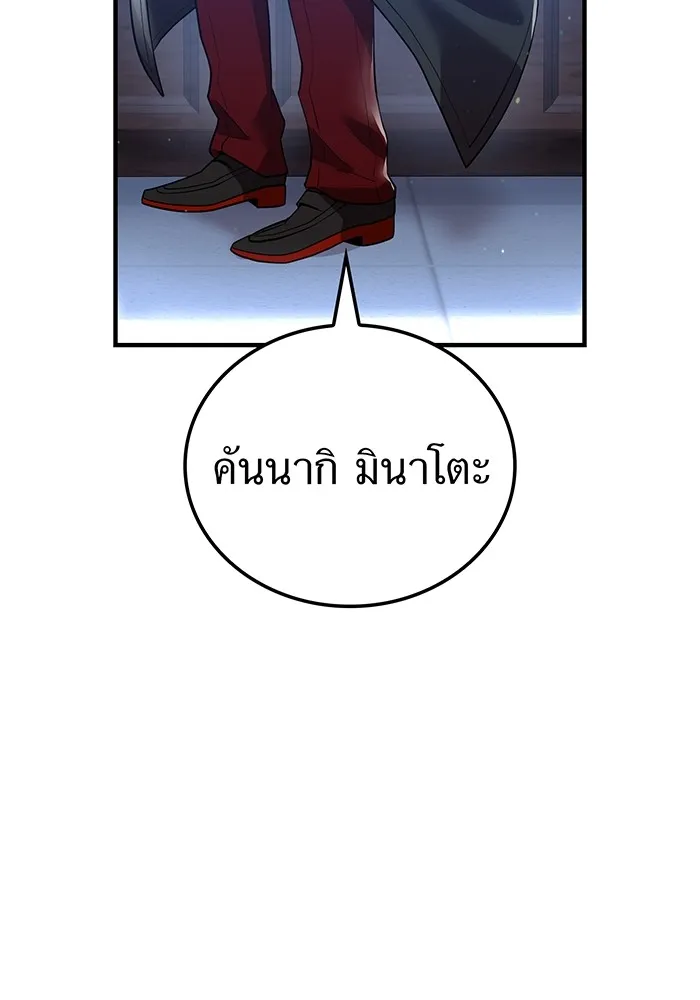 I am the strongest awakeners, recognized by all of the world‘s cheat masters ตอนที่ 19 page 15