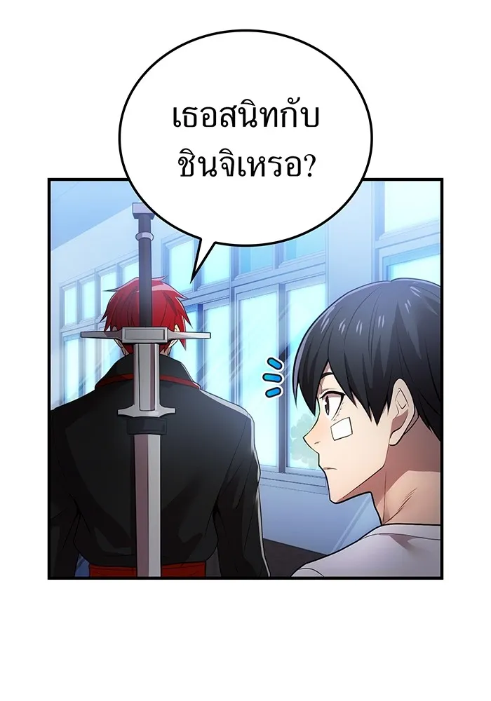 I am the strongest awakeners, recognized by all of the world‘s cheat masters ตอนที่ 19 page 16