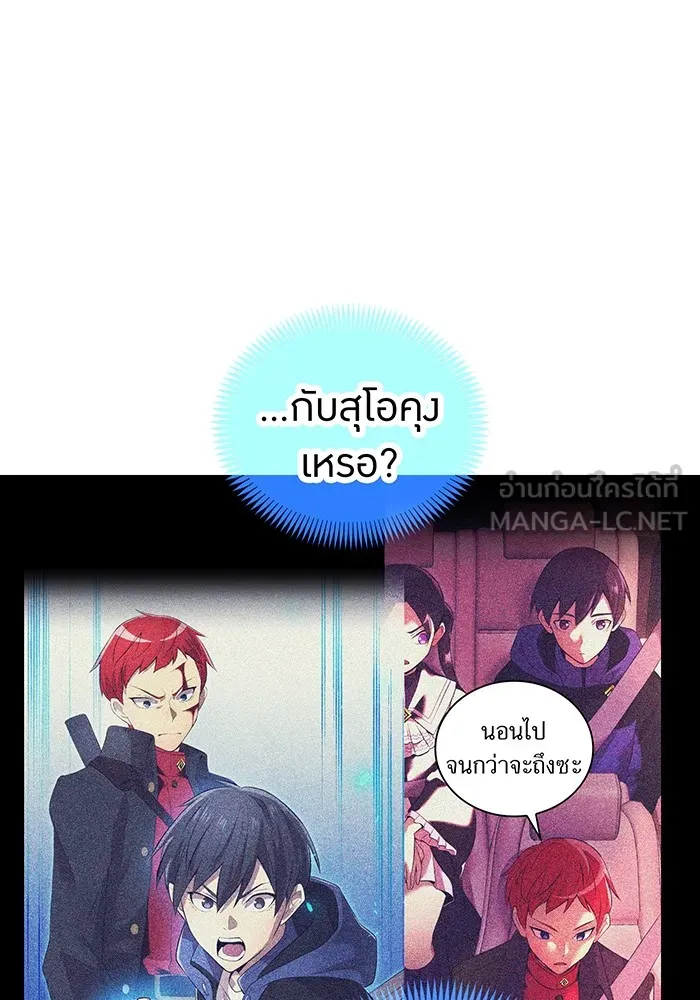 I am the strongest awakeners, recognized by all of the world‘s cheat masters ตอนที่ 19 page 17