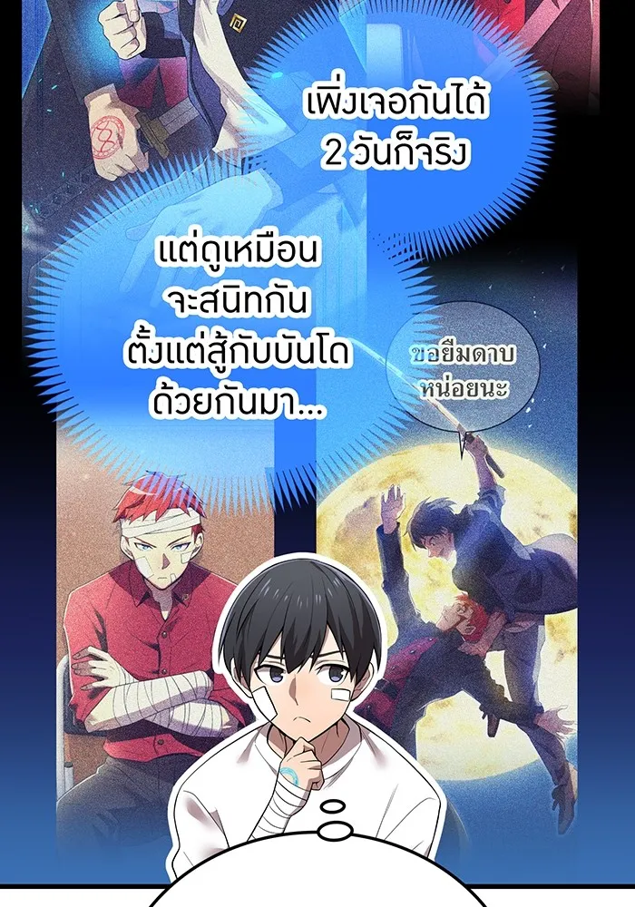 I am the strongest awakeners, recognized by all of the world‘s cheat masters ตอนที่ 19 page 18