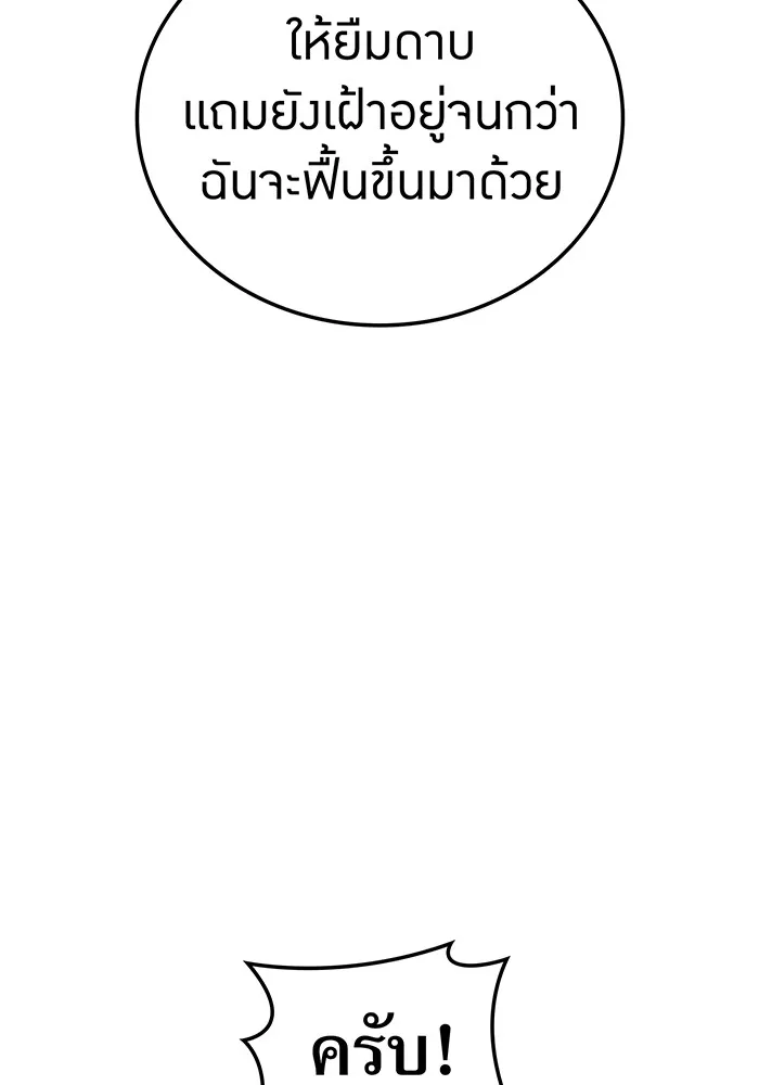 I am the strongest awakeners, recognized by all of the world‘s cheat masters ตอนที่ 19 page 19