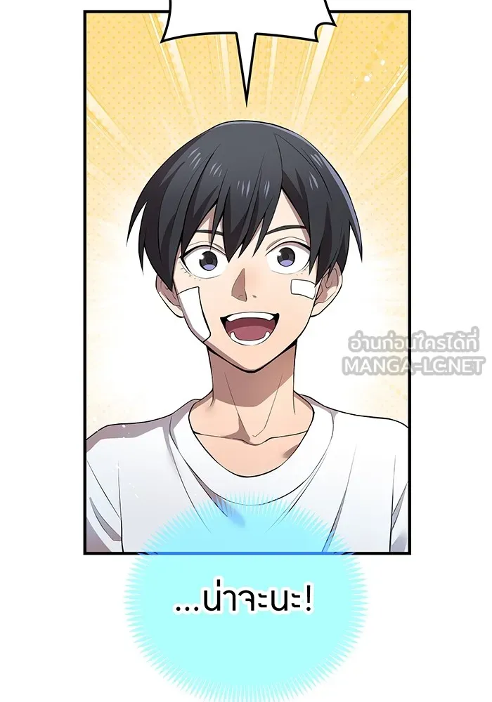 I am the strongest awakeners, recognized by all of the world‘s cheat masters ตอนที่ 19 page 20