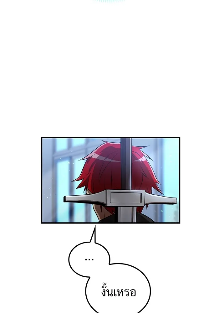 I am the strongest awakeners, recognized by all of the world‘s cheat masters ตอนที่ 19 page 21