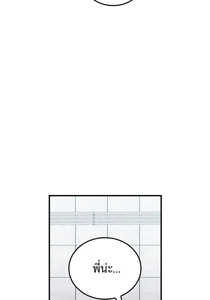 I am the strongest awakeners, recognized by all of the world‘s cheat masters ตอนที่ 19 page 22