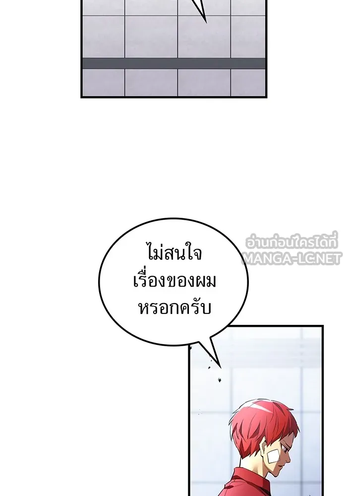 I am the strongest awakeners, recognized by all of the world‘s cheat masters ตอนที่ 19 page 23