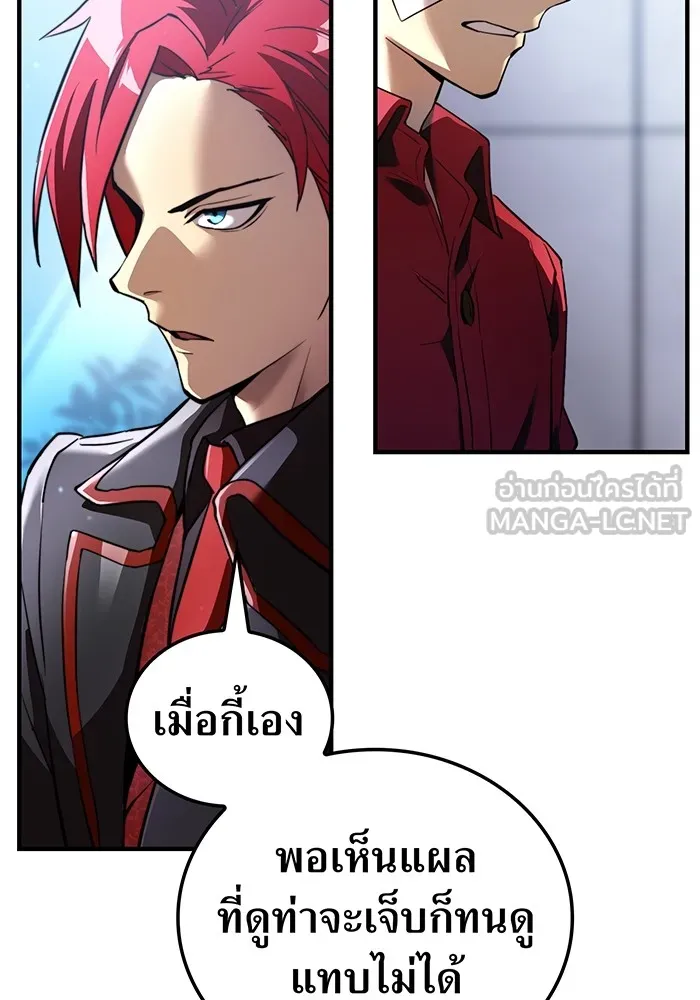 I am the strongest awakeners, recognized by all of the world‘s cheat masters ตอนที่ 19 page 26