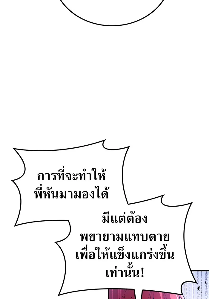 I am the strongest awakeners, recognized by all of the world‘s cheat masters ตอนที่ 19 page 27