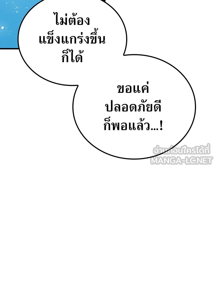 I am the strongest awakeners, recognized by all of the world‘s cheat masters ตอนที่ 19 page 29