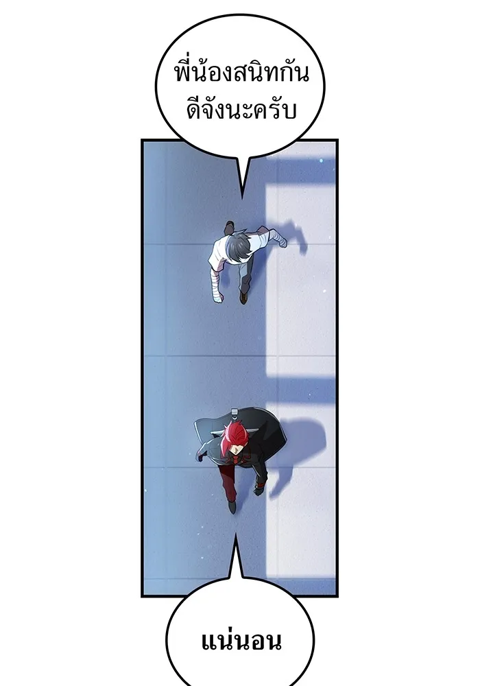 I am the strongest awakeners, recognized by all of the world‘s cheat masters ตอนที่ 19 page 30