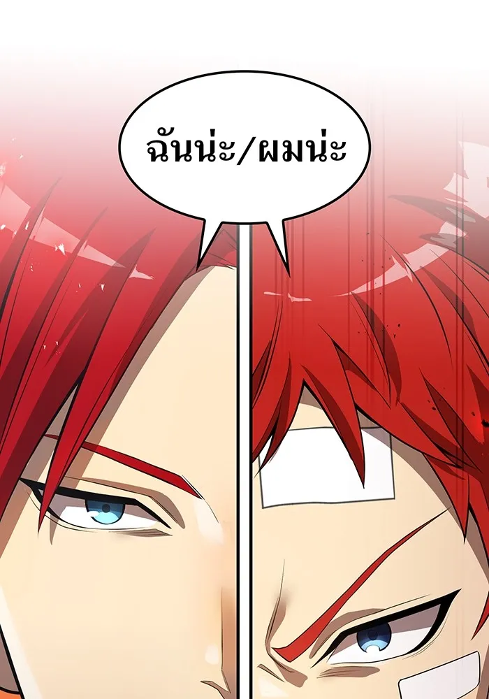 I am the strongest awakeners, recognized by all of the world‘s cheat masters ตอนที่ 19 page 33