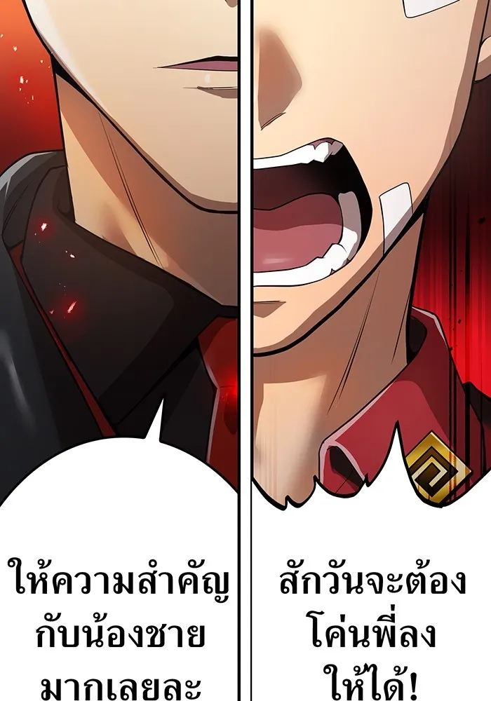 I am the strongest awakeners, recognized by all of the world‘s cheat masters ตอนที่ 19 page 34