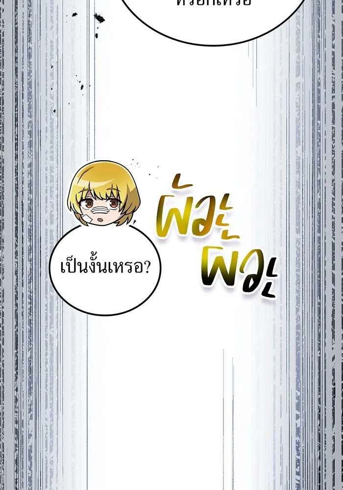 I am the strongest awakeners, recognized by all of the world‘s cheat masters ตอนที่ 19 page 39