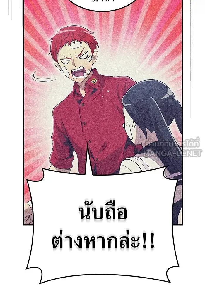 I am the strongest awakeners, recognized by all of the world‘s cheat masters ตอนที่ 19 page 41