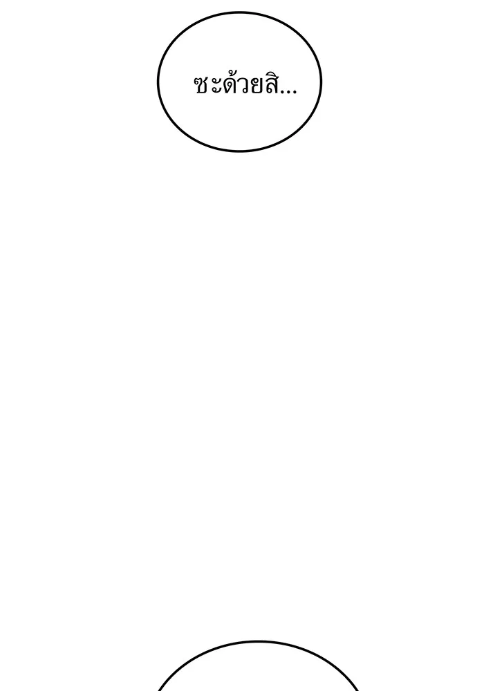 I am the strongest awakeners, recognized by all of the world‘s cheat masters ตอนที่ 19 page 42