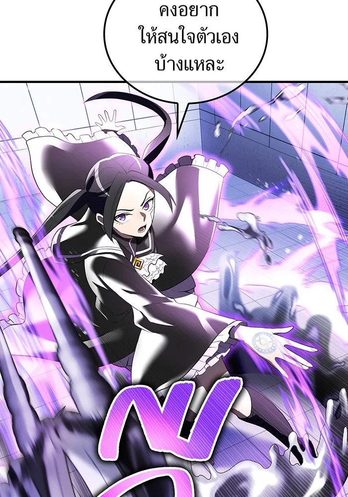 I am the strongest awakeners, recognized by all of the world‘s cheat masters ตอนที่ 19 page 43