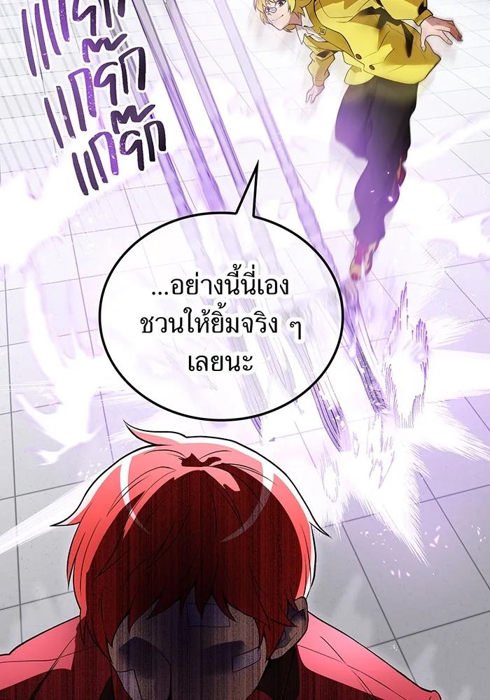I am the strongest awakeners, recognized by all of the world‘s cheat masters ตอนที่ 19 page 45