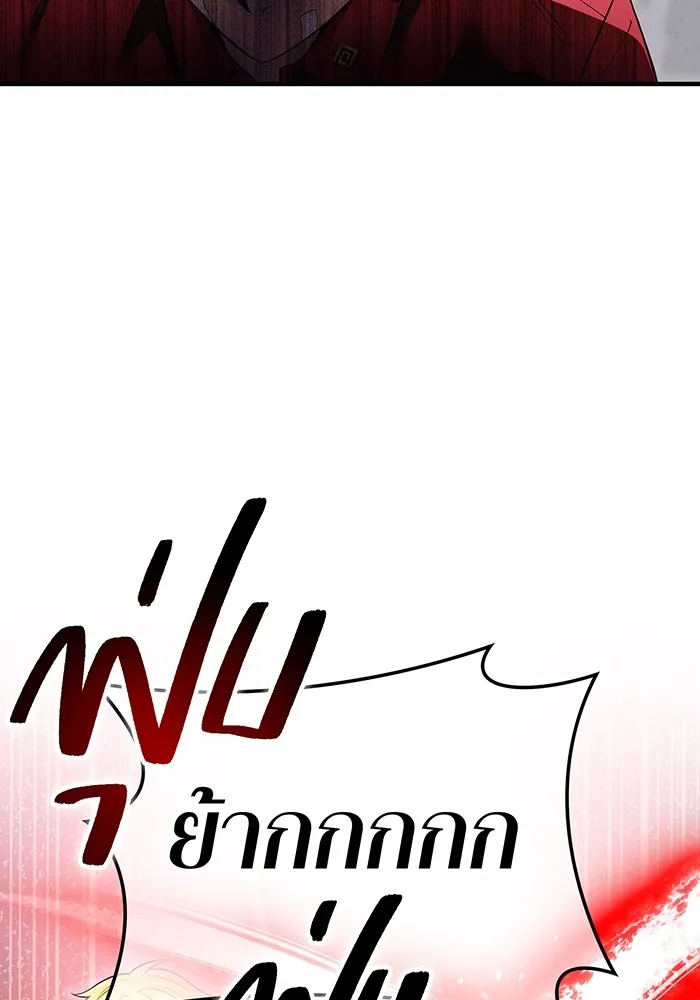 I am the strongest awakeners, recognized by all of the world‘s cheat masters ตอนที่ 19 page 46