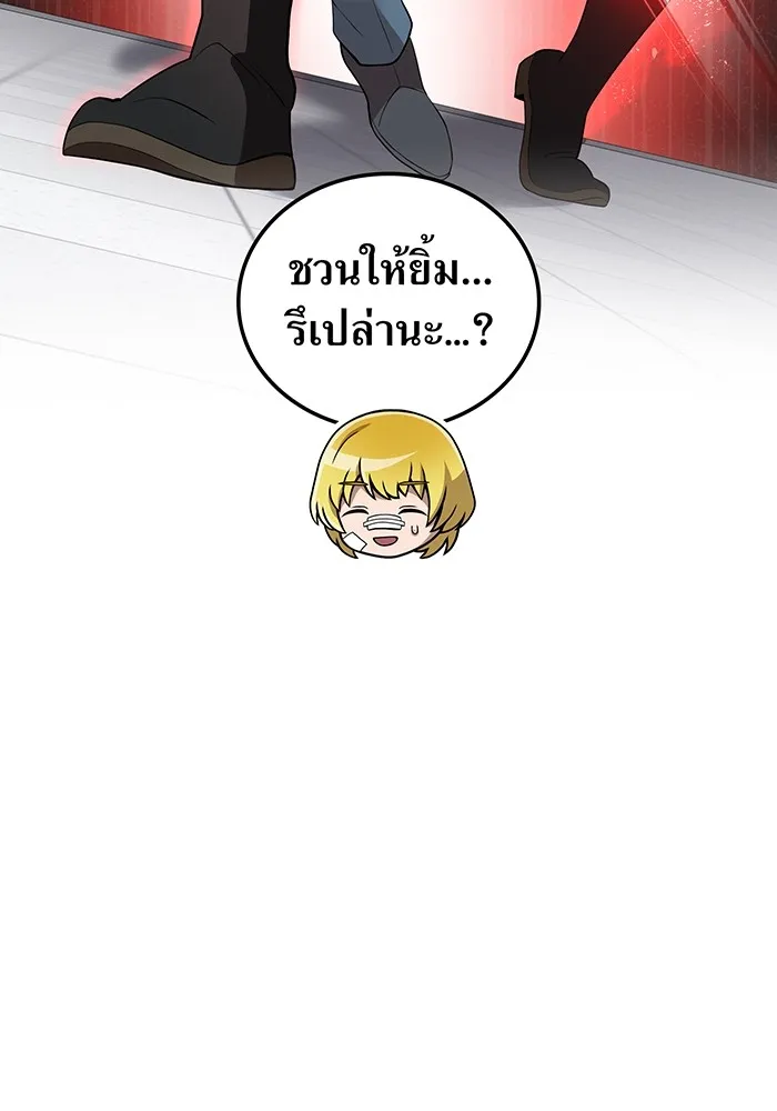 I am the strongest awakeners, recognized by all of the world‘s cheat masters ตอนที่ 19 page 48