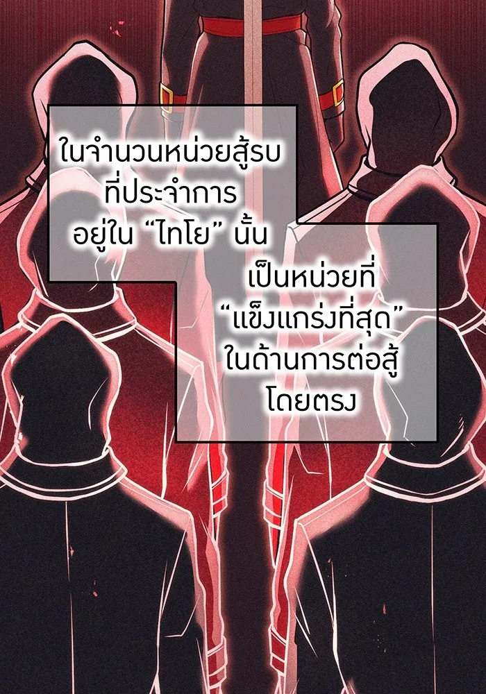 I am the strongest awakeners, recognized by all of the world‘s cheat masters ตอนที่ 19 page 52