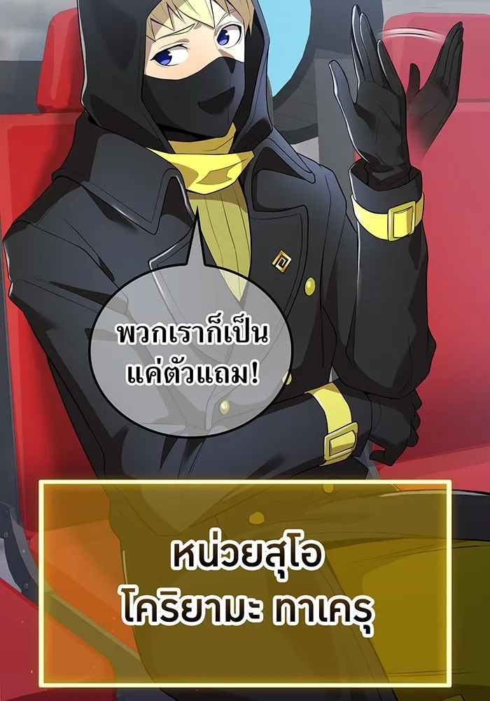 I am the strongest awakeners, recognized by all of the world‘s cheat masters ตอนที่ 19 page 57