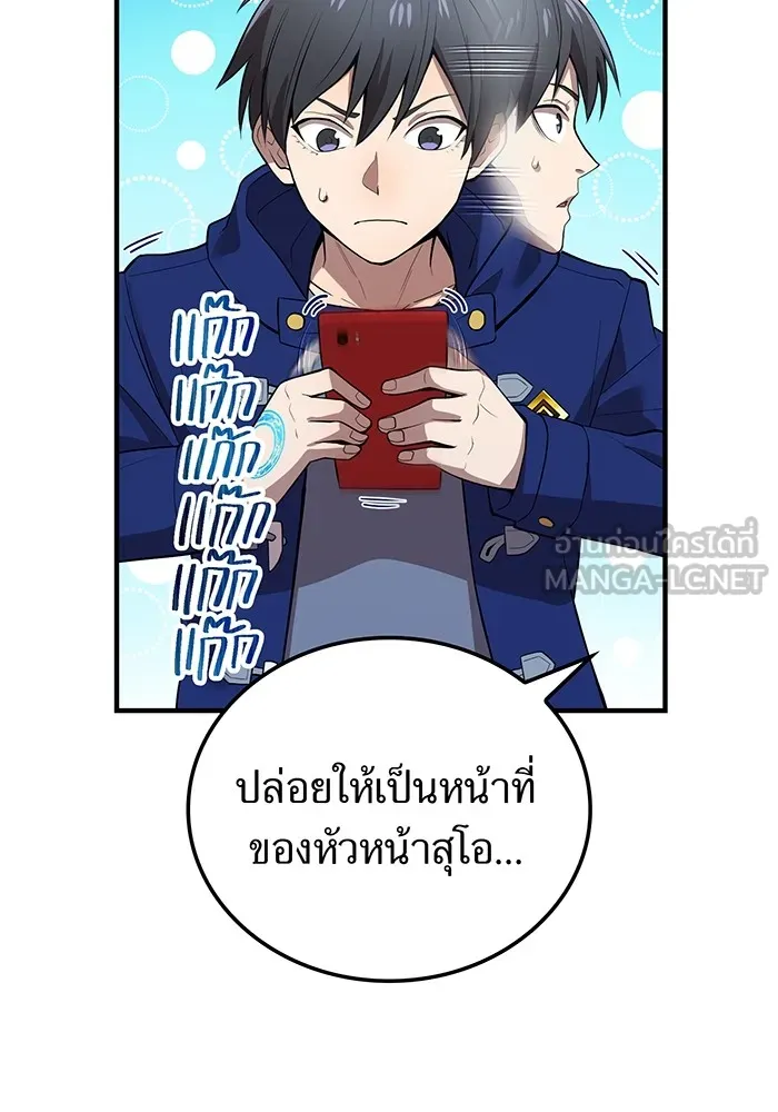 I am the strongest awakeners, recognized by all of the world‘s cheat masters ตอนที่ 19 page 59