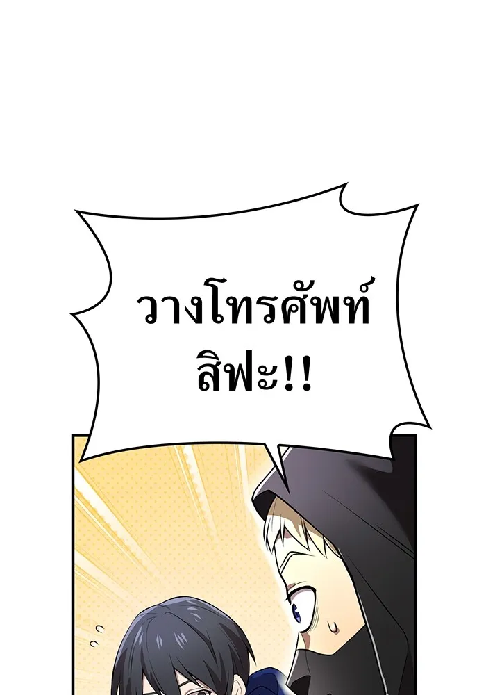 I am the strongest awakeners, recognized by all of the world‘s cheat masters ตอนที่ 19 page 60