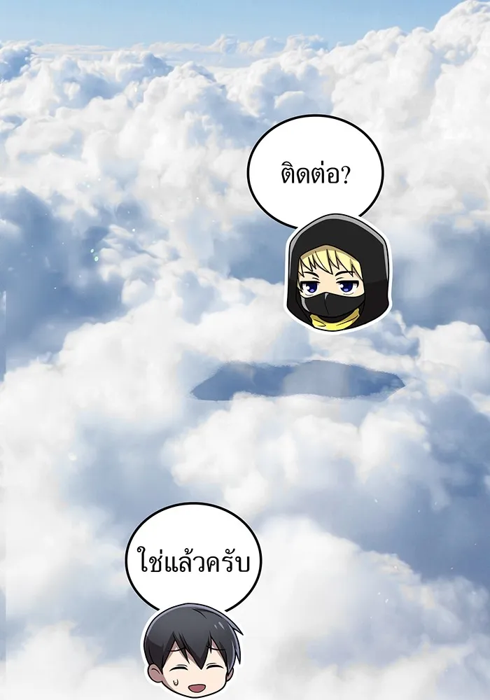 I am the strongest awakeners, recognized by all of the world‘s cheat masters ตอนที่ 19 page 63