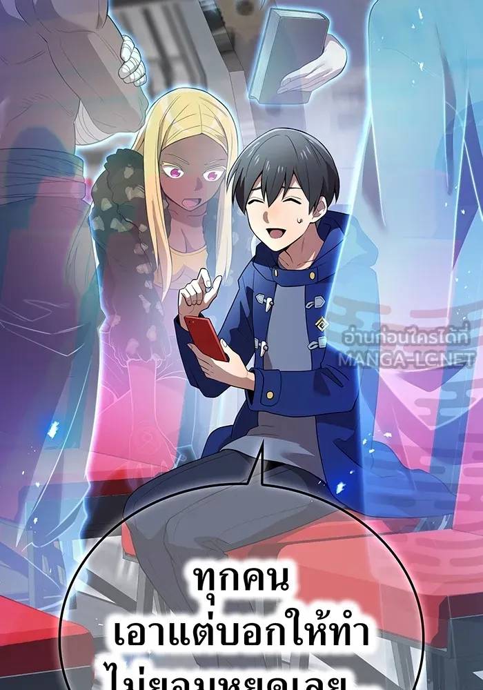 I am the strongest awakeners, recognized by all of the world‘s cheat masters ตอนที่ 19 page 65