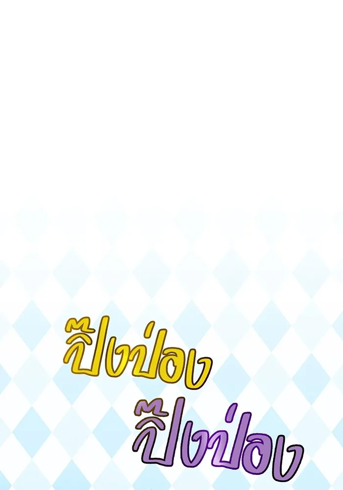 I am the strongest awakeners, recognized by all of the world‘s cheat masters ตอนที่ 19 page 67