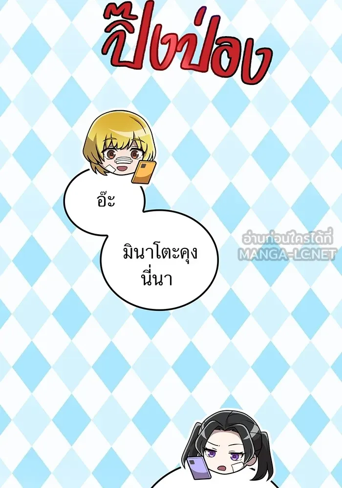 I am the strongest awakeners, recognized by all of the world‘s cheat masters ตอนที่ 19 page 68