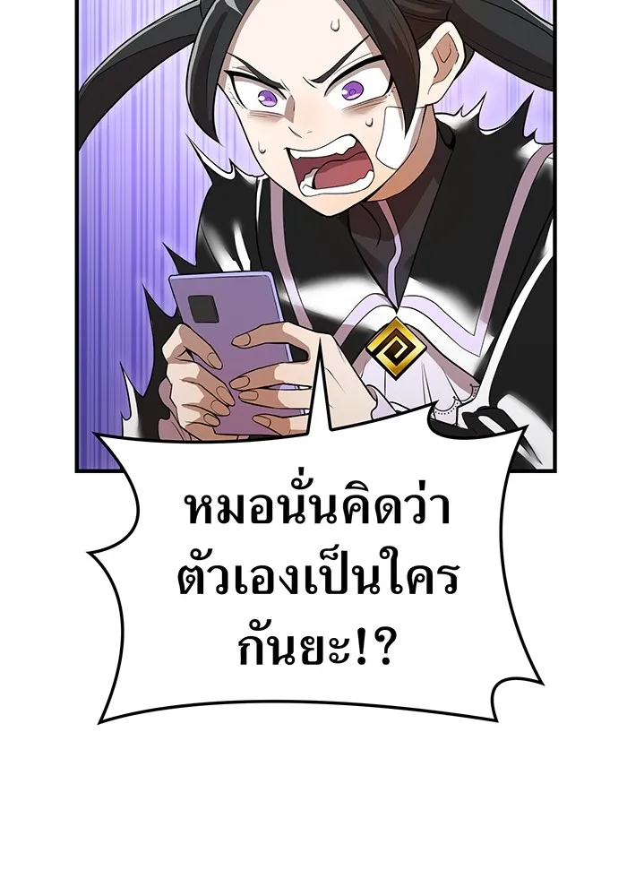 I am the strongest awakeners, recognized by all of the world‘s cheat masters ตอนที่ 19 page 70