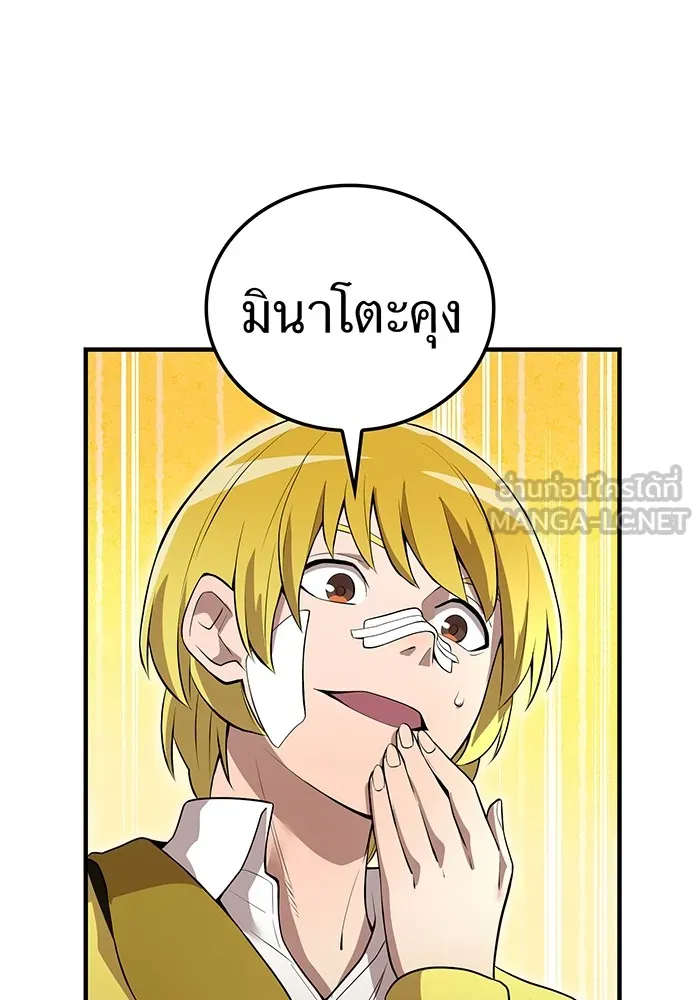 I am the strongest awakeners, recognized by all of the world‘s cheat masters ตอนที่ 19 page 71