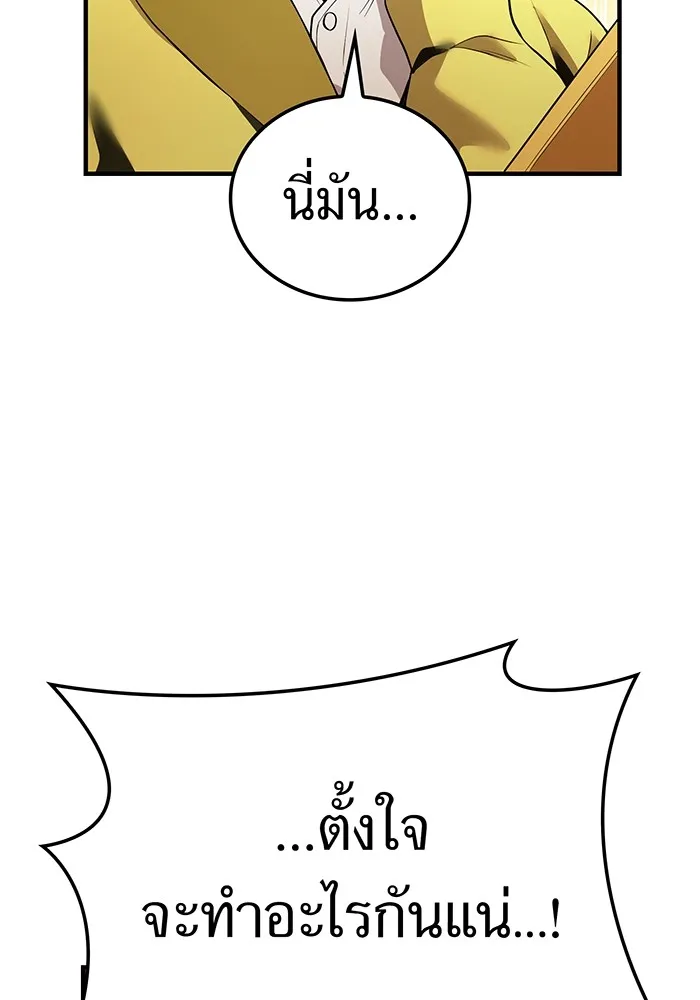 I am the strongest awakeners, recognized by all of the world‘s cheat masters ตอนที่ 19 page 72