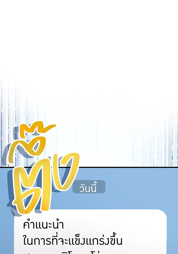 I am the strongest awakeners, recognized by all of the world‘s cheat masters ตอนที่ 19 page 76